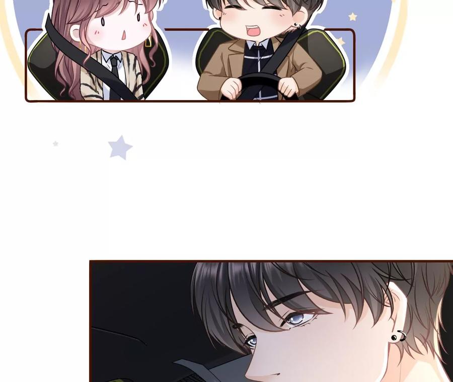 《女票芳龄30十》赴宴途中 第62页