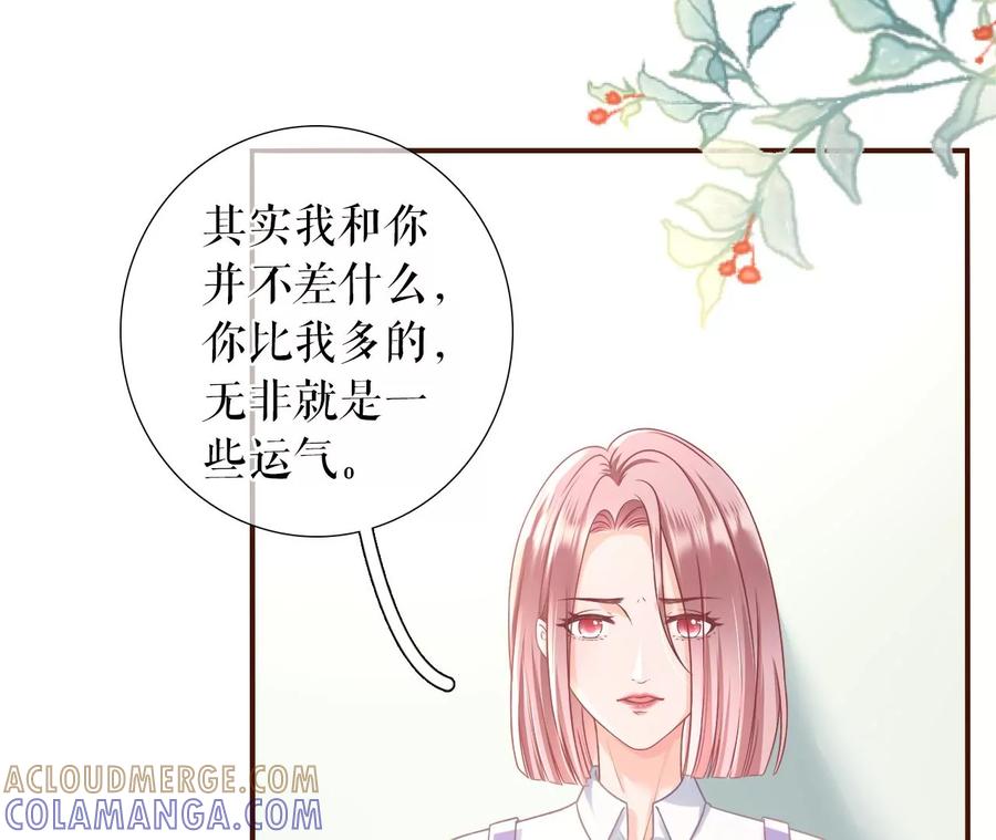 《女票芳龄30十》赴宴途中 第7页