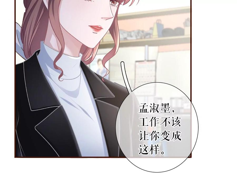 《女票芳龄30十》赴宴途中 第27页