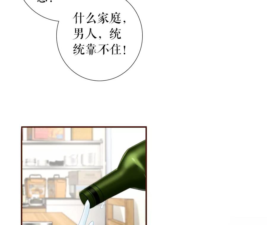 《女票芳龄30十》赴宴途中 第29页