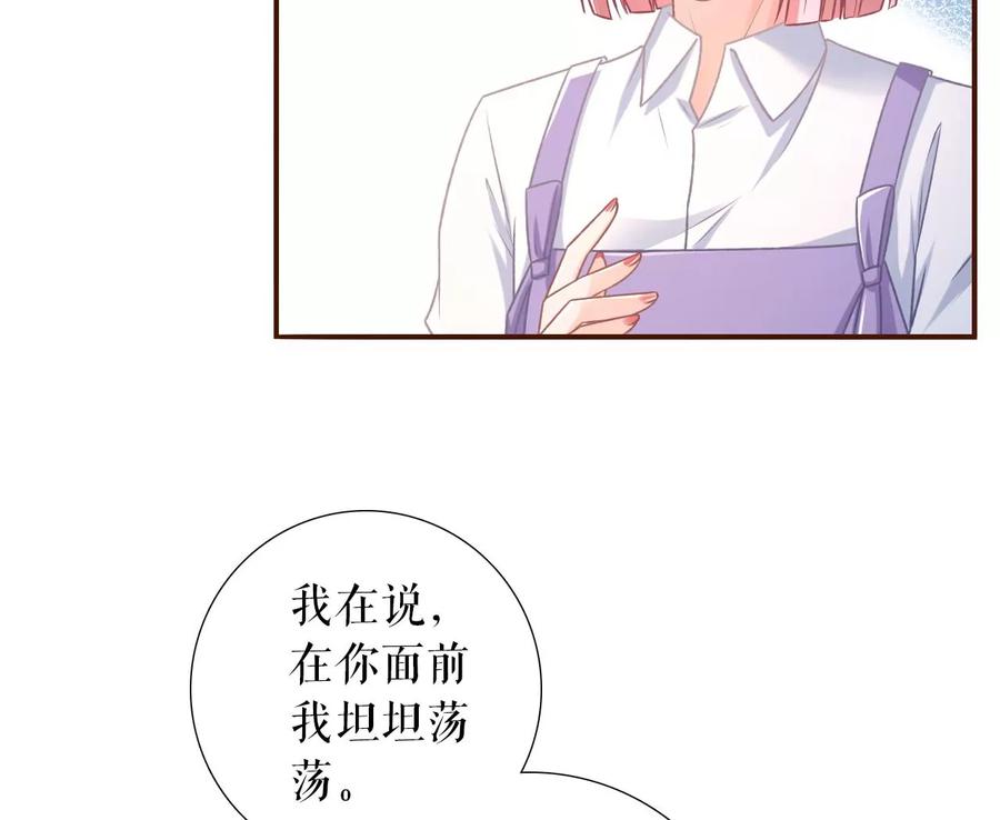 《女票芳龄30十》赴宴途中 第21页