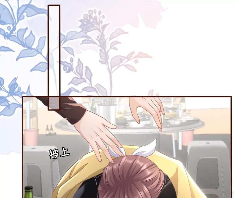 《女票芳龄30十》赴宴途中 第41页