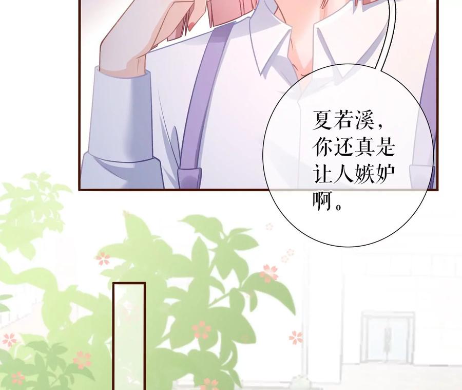 《女票芳龄30十》赴宴途中 第50页
