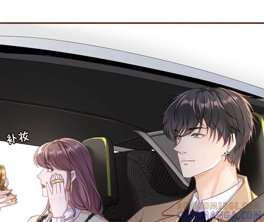 《女票芳龄30十》赴宴途中 第55页