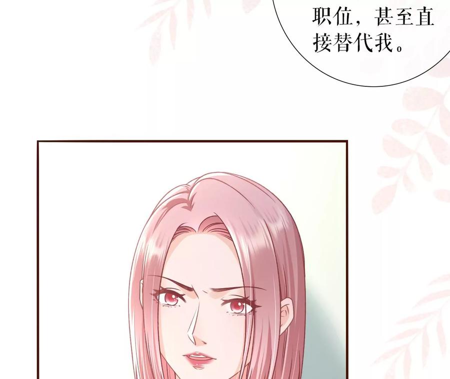 《女票芳龄30十》赴宴途中 第12页