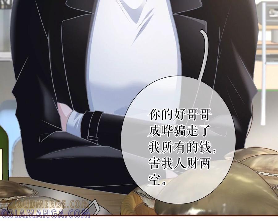 《女票芳龄30十》赴宴途中 第19页