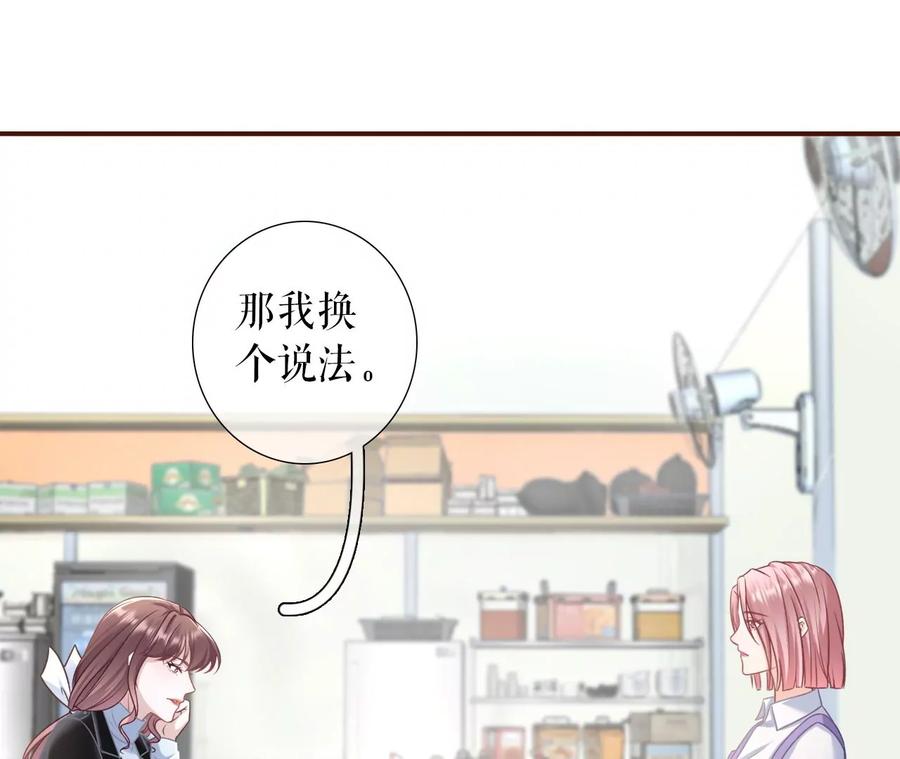 《女票芳龄30十》赴宴途中 第14页