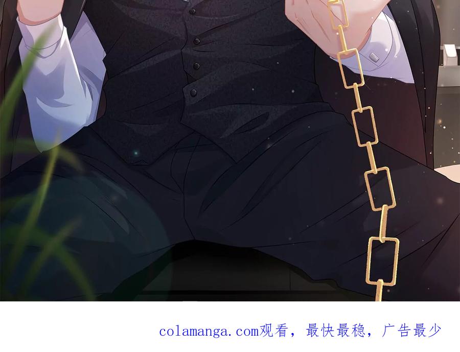 《女票芳龄30十》赴宴途中 第74页