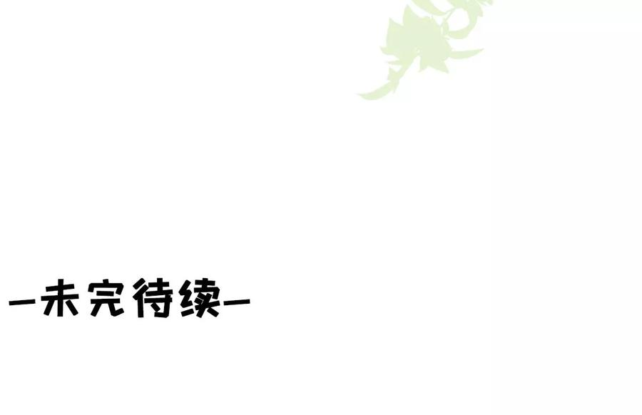 《女票芳龄30十》赴宴途中 第68页