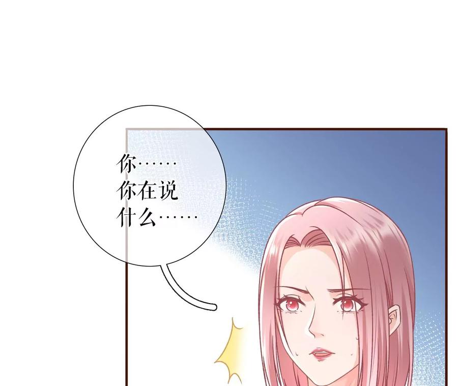《女票芳龄30十》赴宴途中 第20页