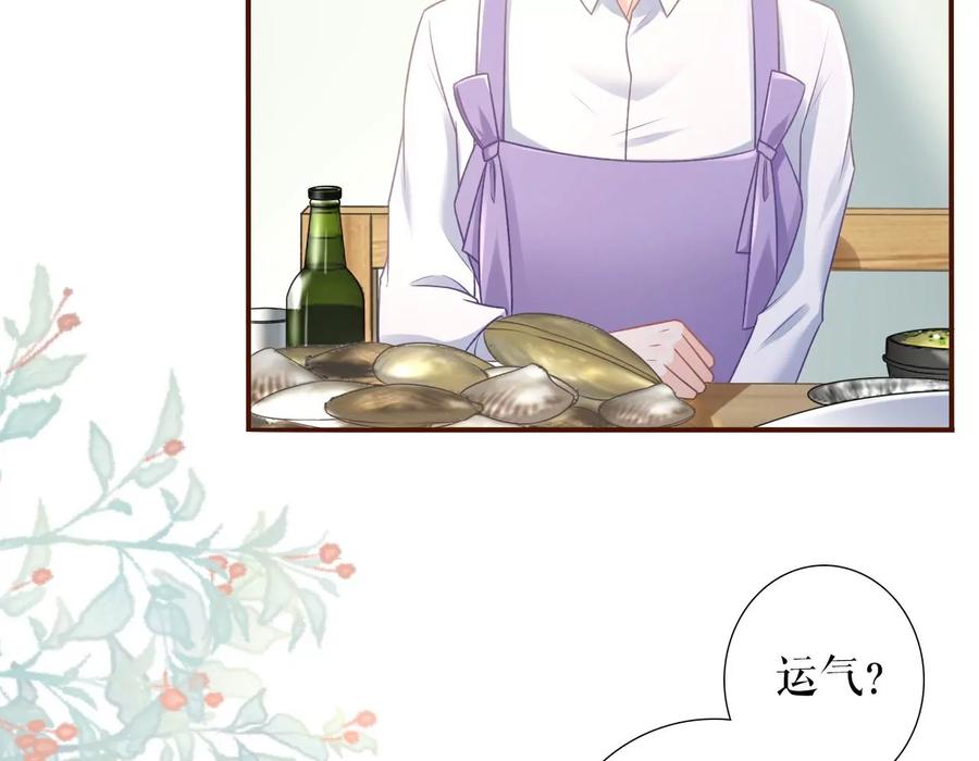 《女票芳龄30十》赴宴途中 第8页