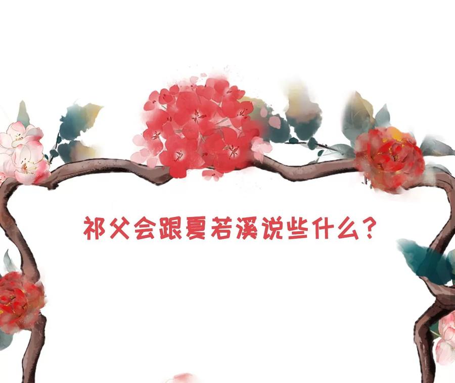 《女票芳龄30十》赴宴途中 第69页