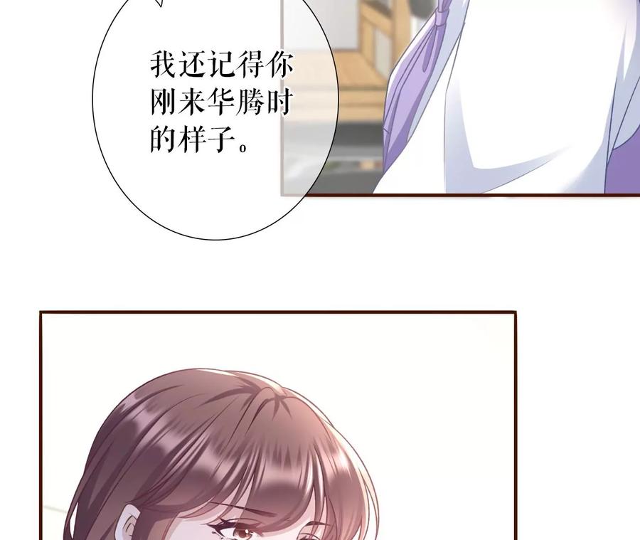 《女票芳龄30十》赴宴途中 第26页