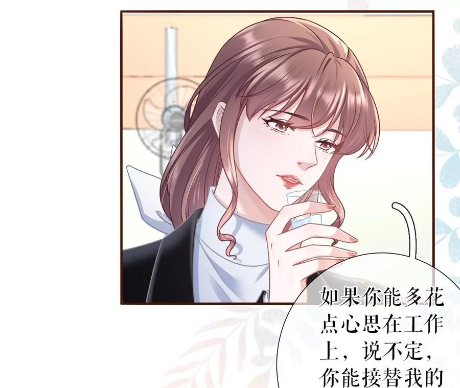 《女票芳龄30十》赴宴途中 第11页