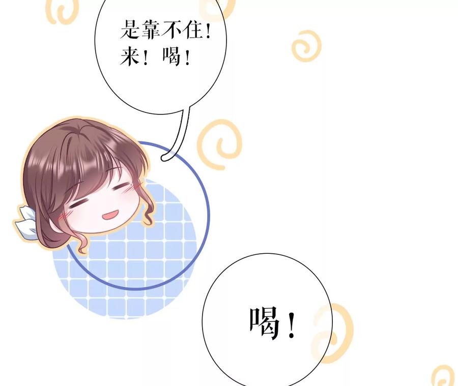 《女票芳龄30十》赴宴途中 第33页