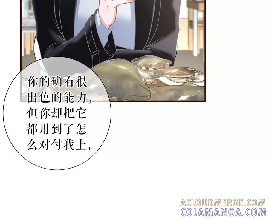 《女票芳龄30十》赴宴途中 第10页