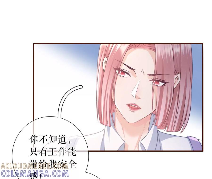 《女票芳龄30十》赴宴途中 第28页