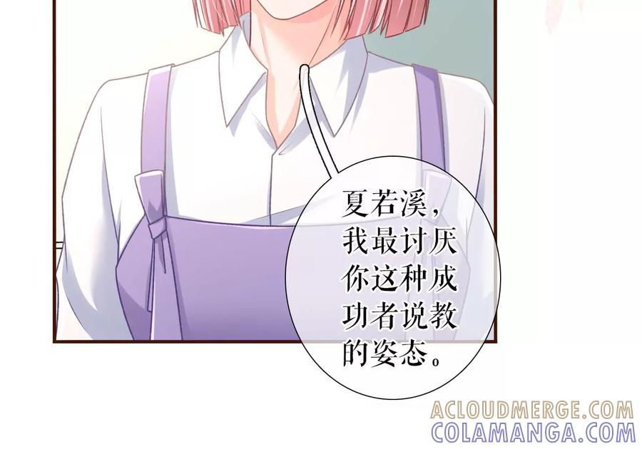 《女票芳龄30十》赴宴途中 第13页