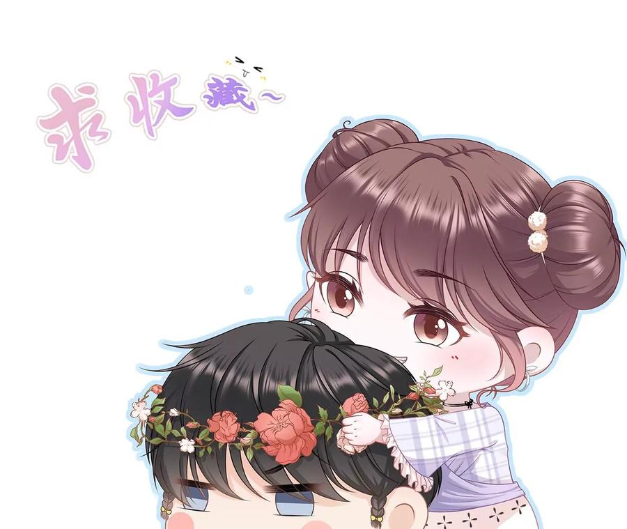 《女票芳龄30十》赴宴途中 第71页
