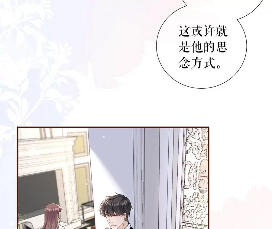 《女票芳龄30十》盛情相邀 第71页