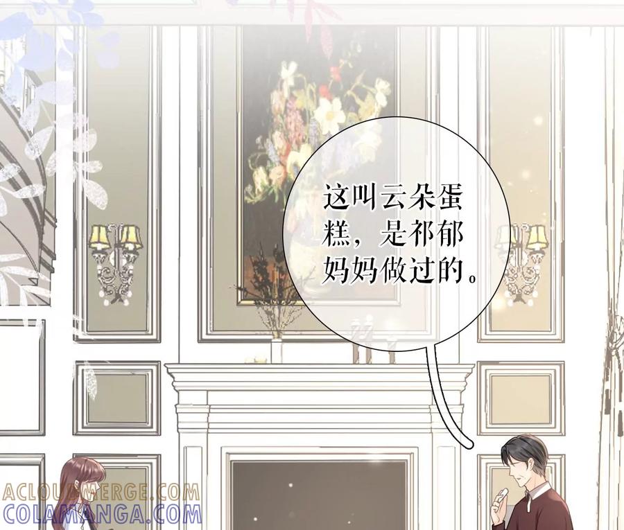 《女票芳龄30十》盛情相邀 第64页