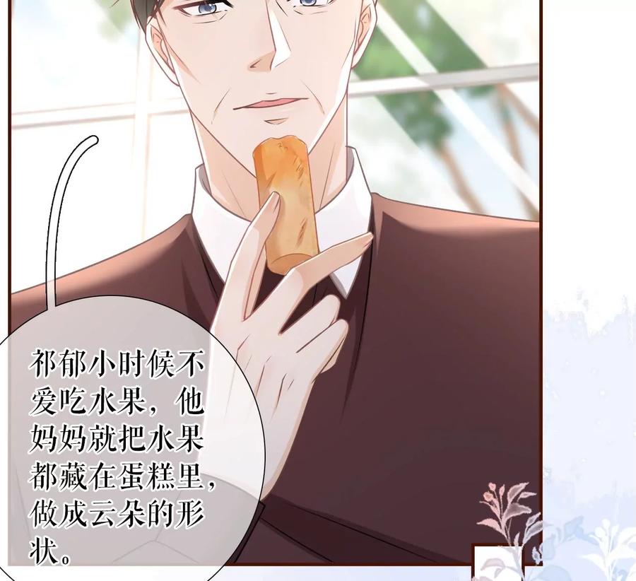 《女票芳龄30十》盛情相邀 第66页