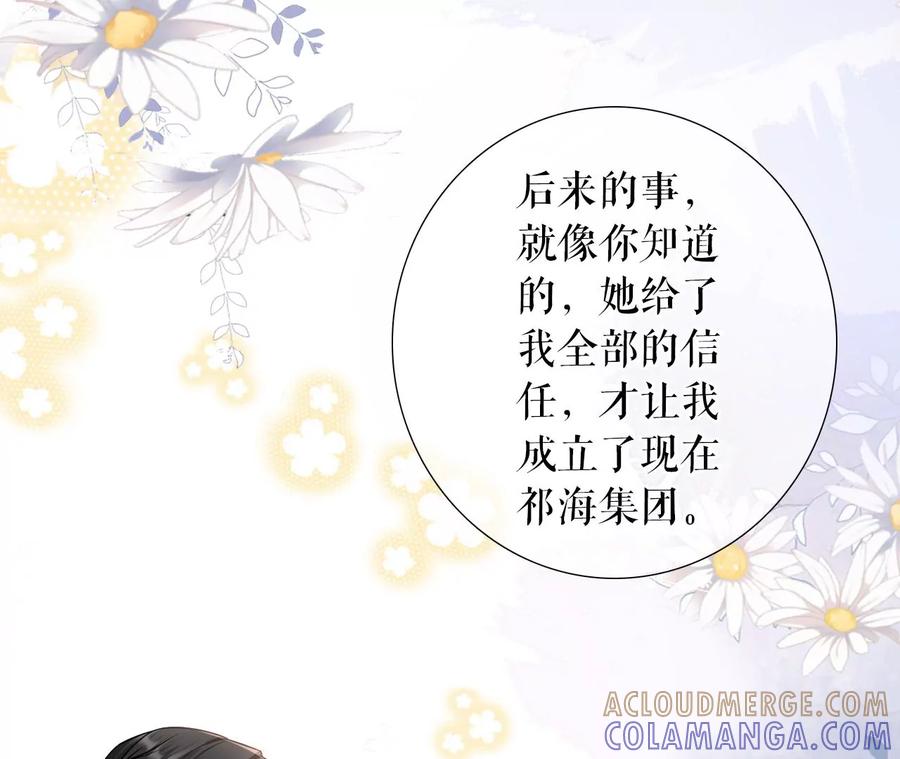 《女票芳龄30十》盛情相邀 第52页