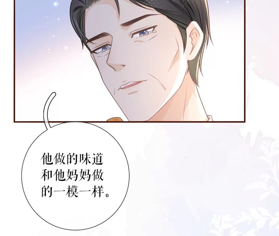 《女票芳龄30十》盛情相邀 第69页