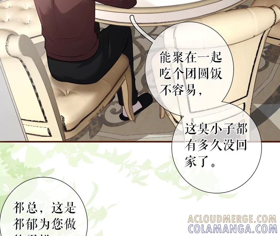 《女票芳龄30十》盛情相邀 第10页