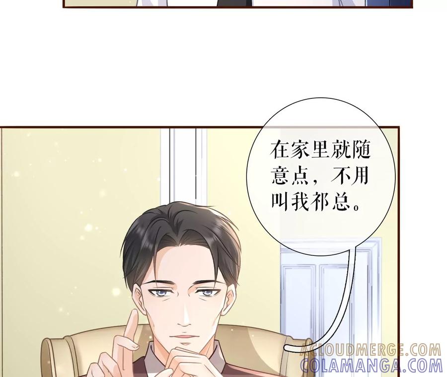 《女票芳龄30十》盛情相邀 第13页