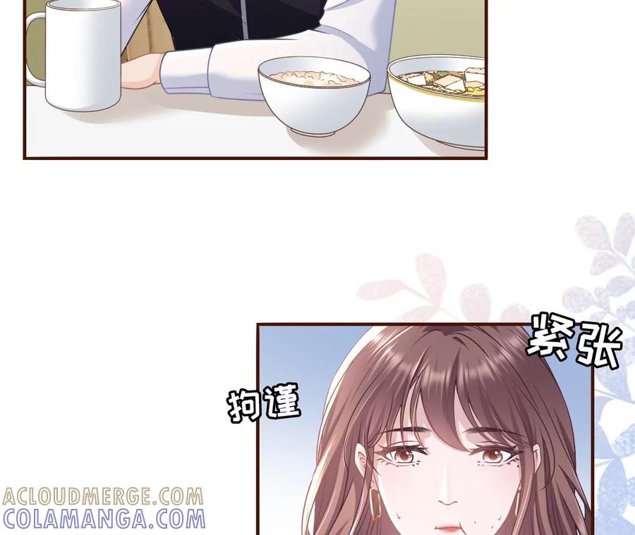 《女票芳龄30十》盛情相邀 第19页