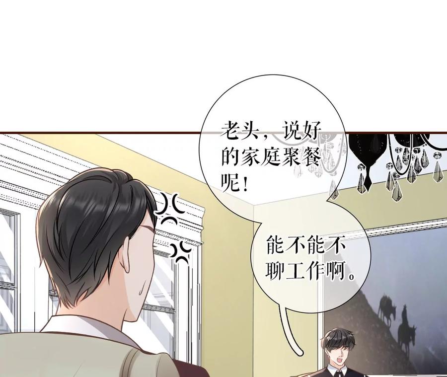 《女票芳龄30十》盛情相邀 第27页