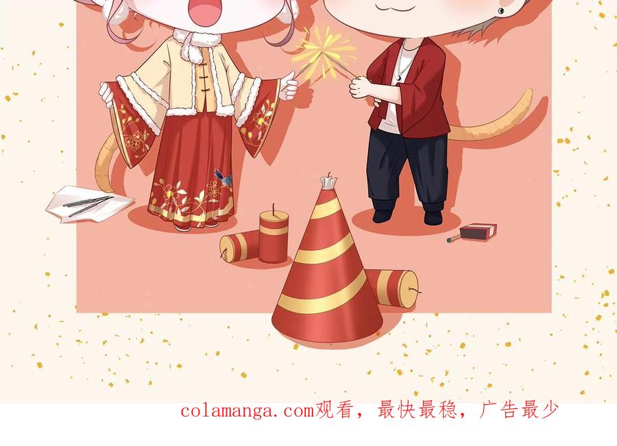 《女票芳龄30十》盛情相邀 第90页