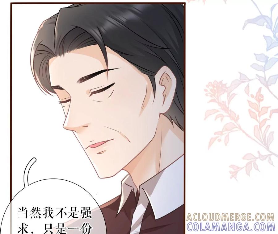 《女票芳龄30十》盛情相邀 第79页
