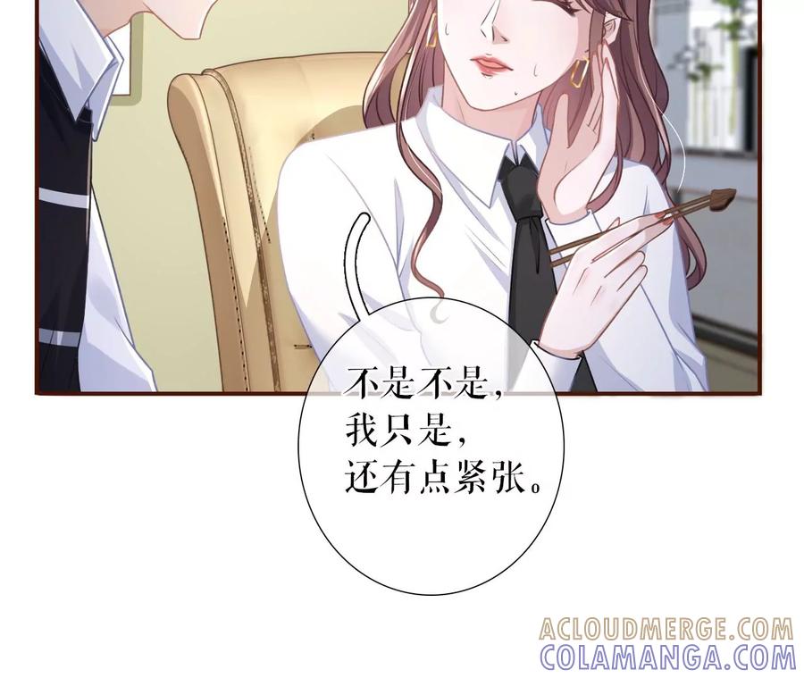 《女票芳龄30十》盛情相邀 第22页