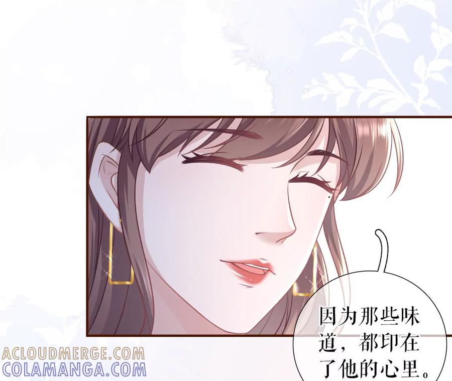 《女票芳龄30十》盛情相邀 第70页