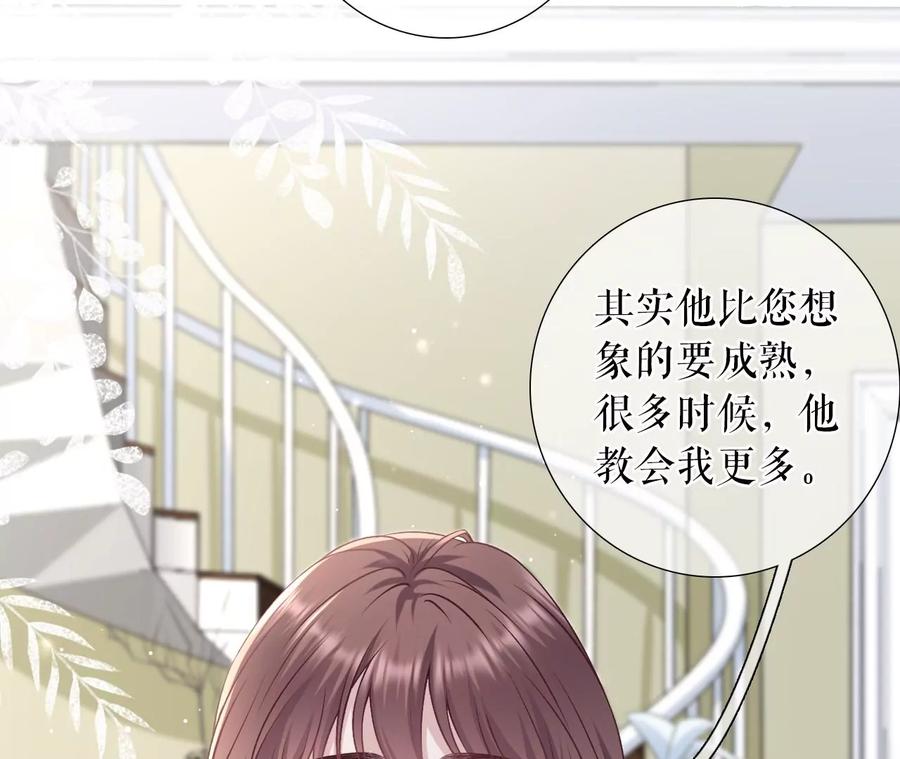 《女票芳龄30十》盛情相邀 第39页