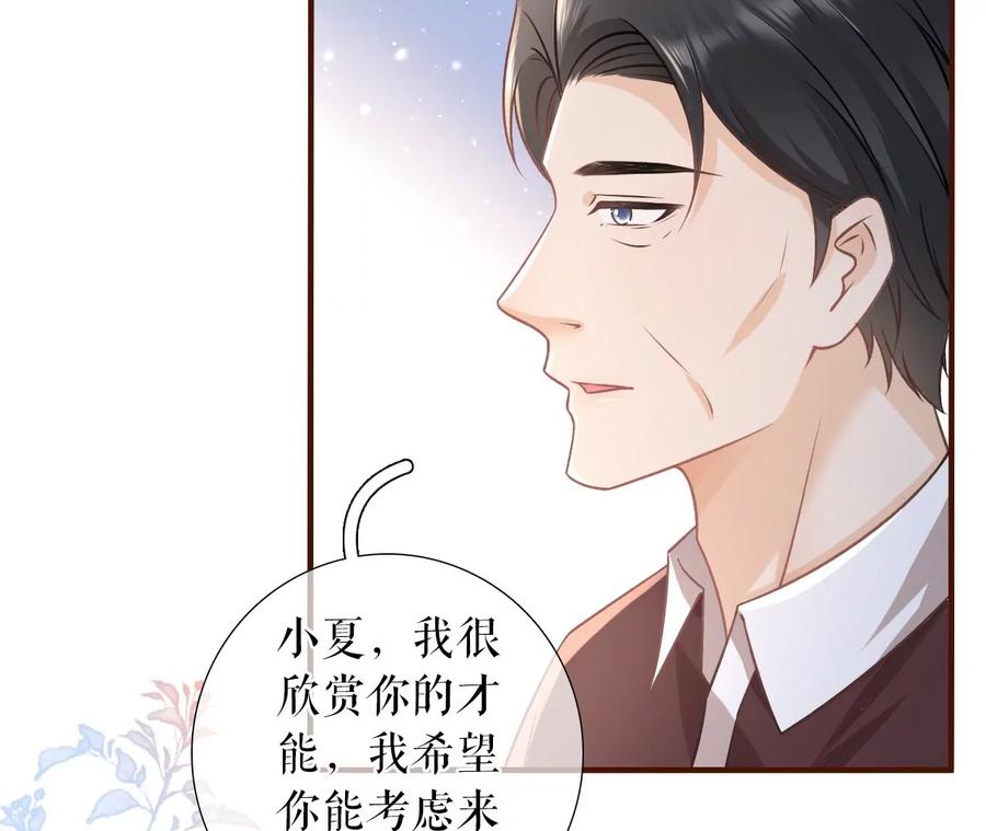 《女票芳龄30十》盛情相邀 第75页