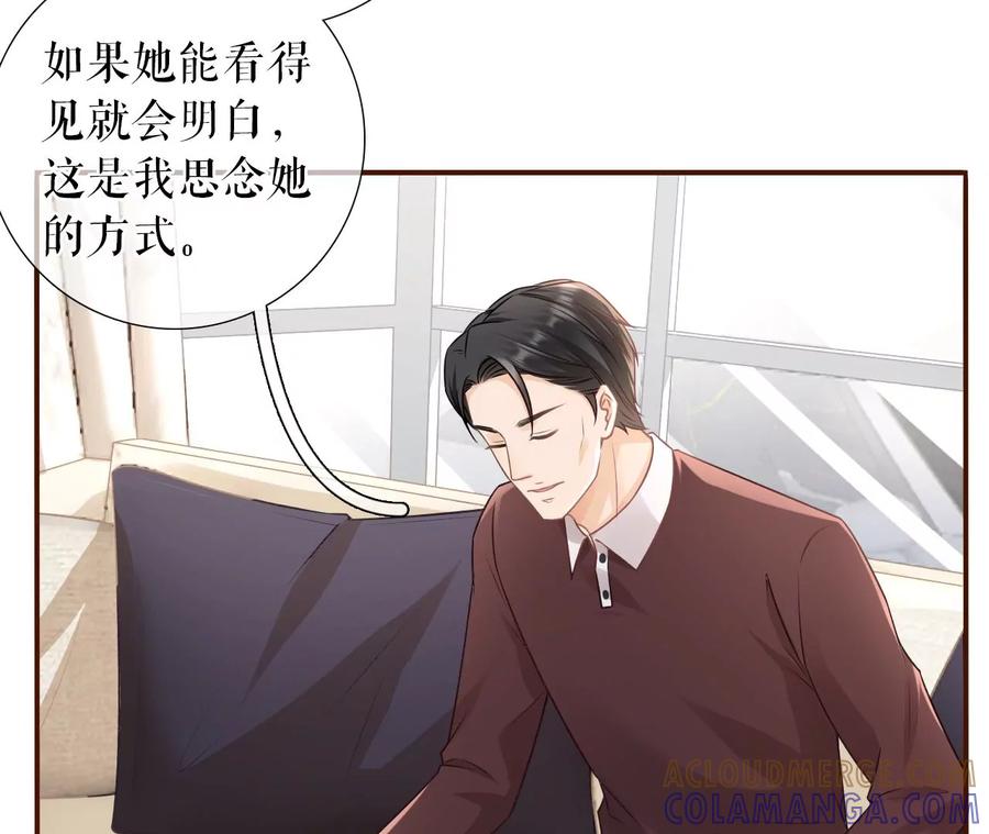 《女票芳龄30十》盛情相邀 第55页