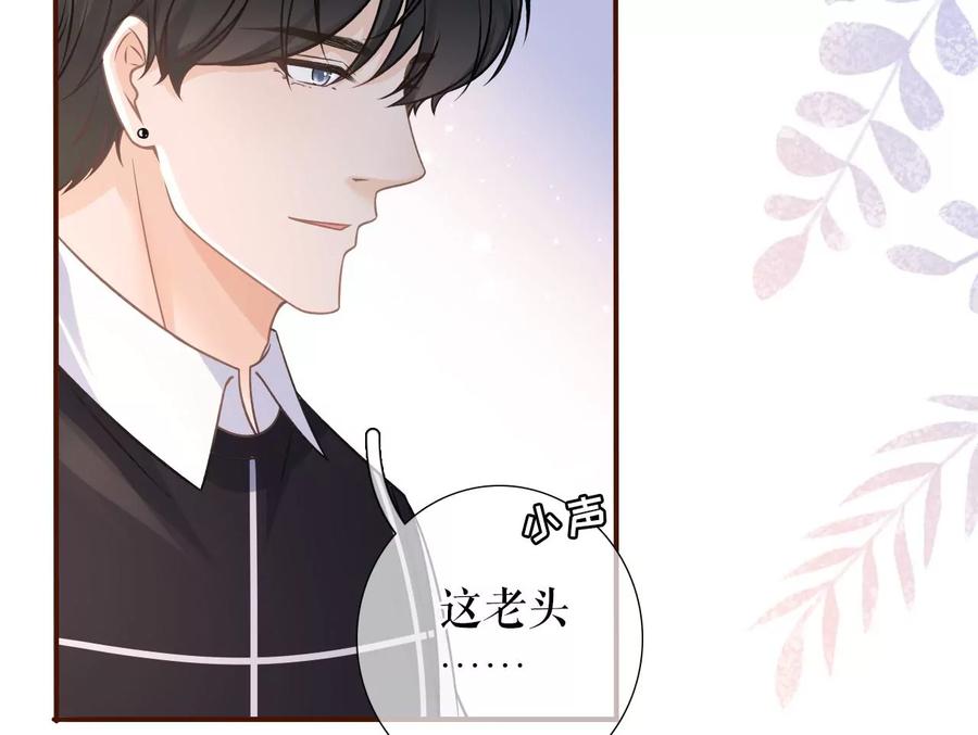《女票芳龄30十》盛情相邀 第60页