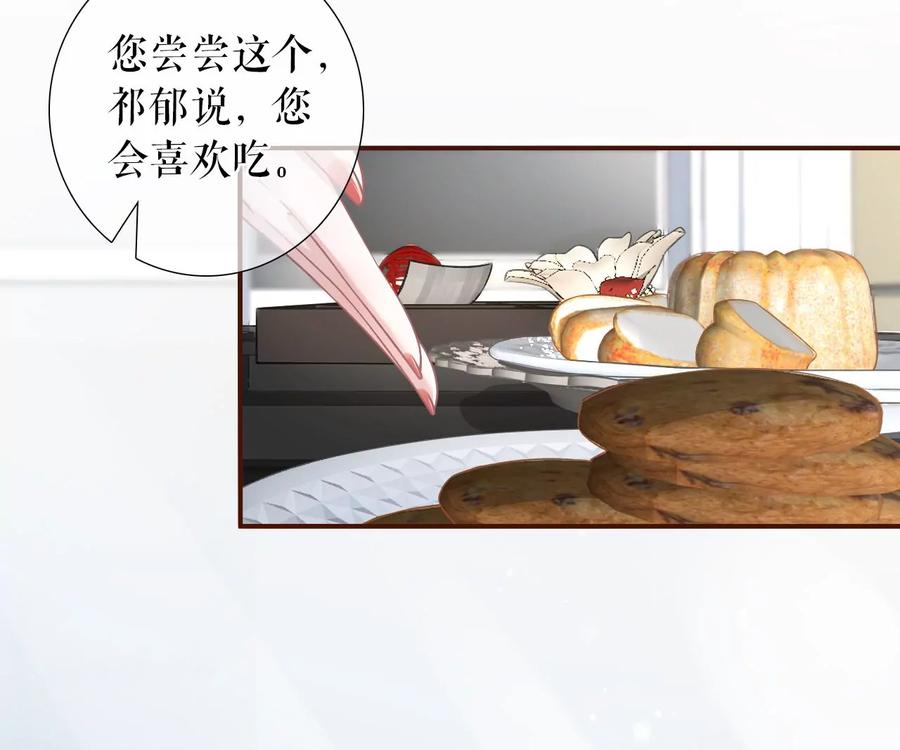 《女票芳龄30十》盛情相邀 第42页
