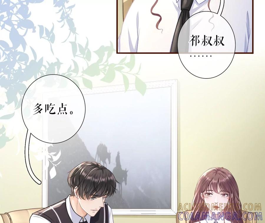 《女票芳龄30十》盛情相邀 第16页