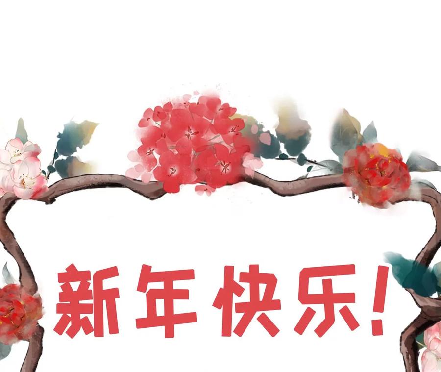 《女票芳龄30十》盛情相邀 第87页