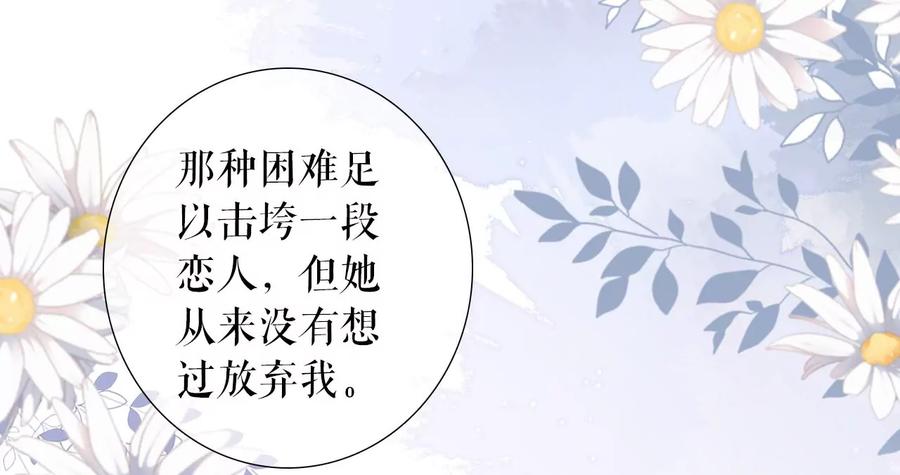 《女票芳龄30十》盛情相邀 第51页