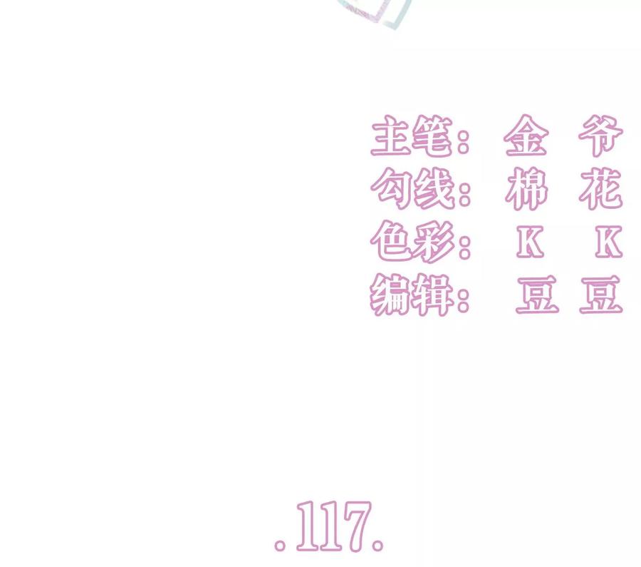 《女票芳龄30十》盛情相邀 第3页