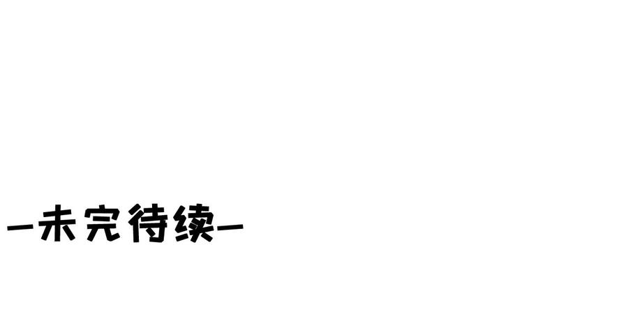 《女票芳龄30十》盛情相邀 第86页