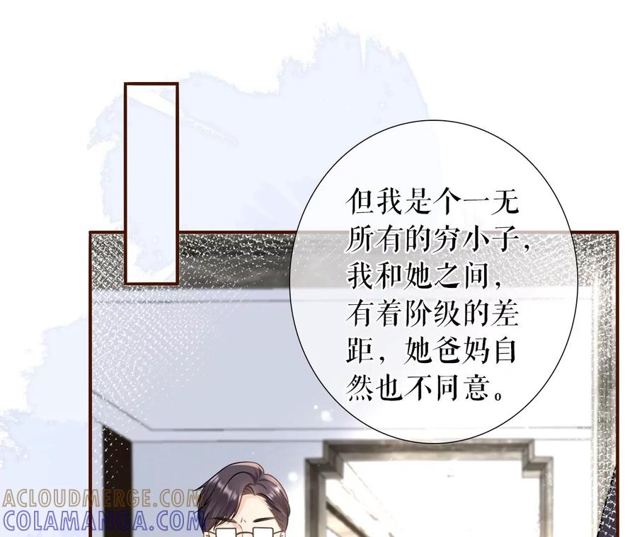 《女票芳龄30十》盛情相邀 第49页