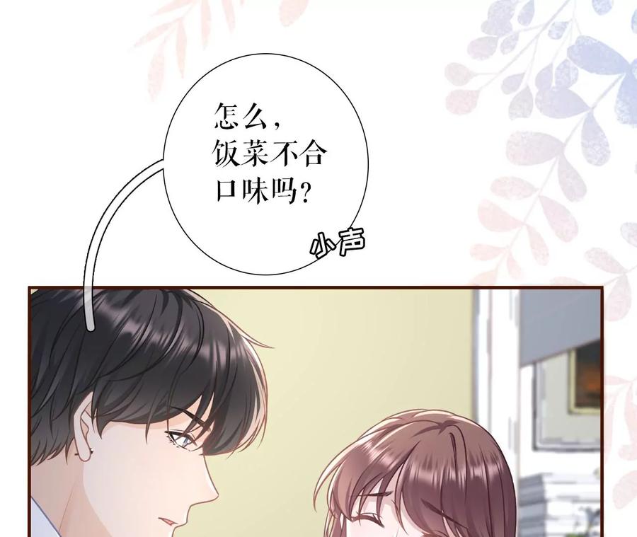 《女票芳龄30十》盛情相邀 第21页