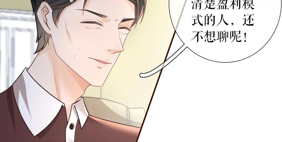 《女票芳龄30十》盛情相邀 第29页