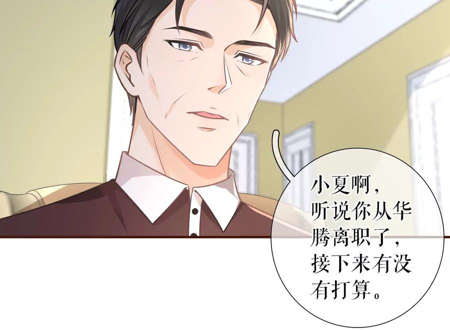 《女票芳龄30十》盛情相邀 第26页